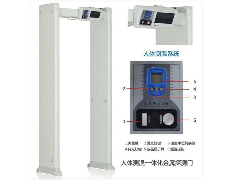 天津紅外探測(cè)人臉體溫安檢門